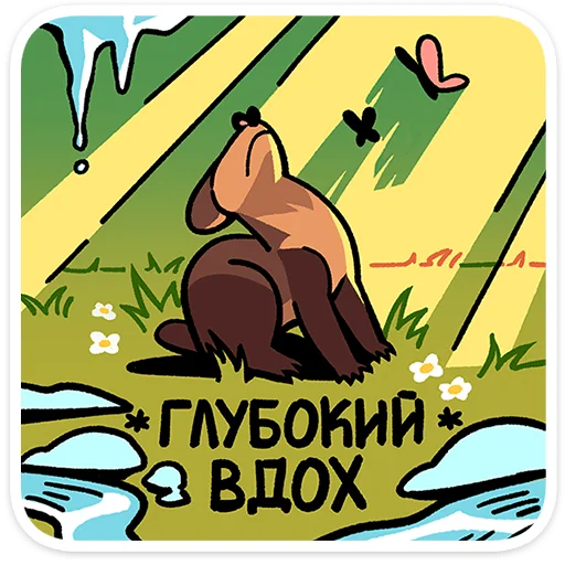 Стикер 13