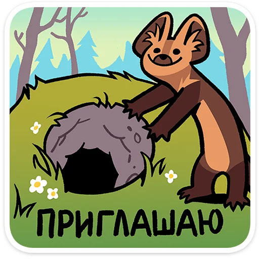 Стикер 18