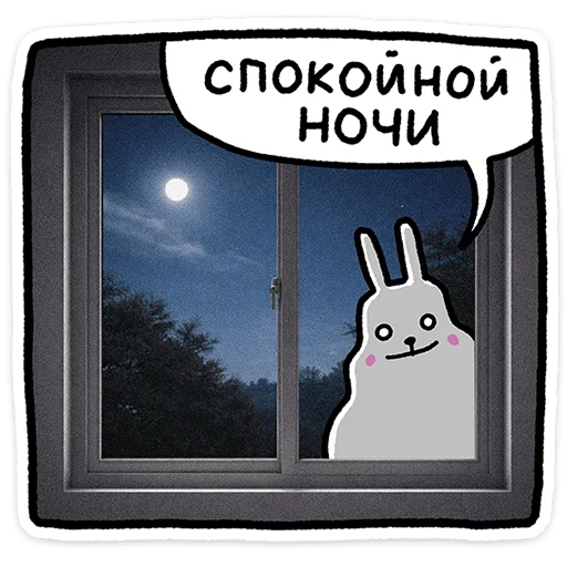 Стикер 8