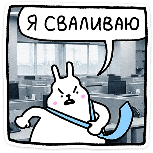 Стикер 13