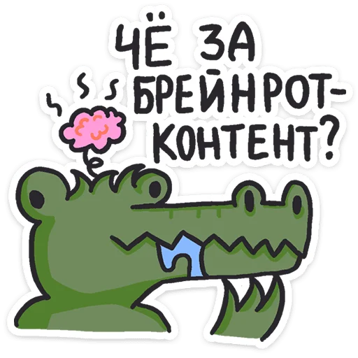 Кроко 2.0 1