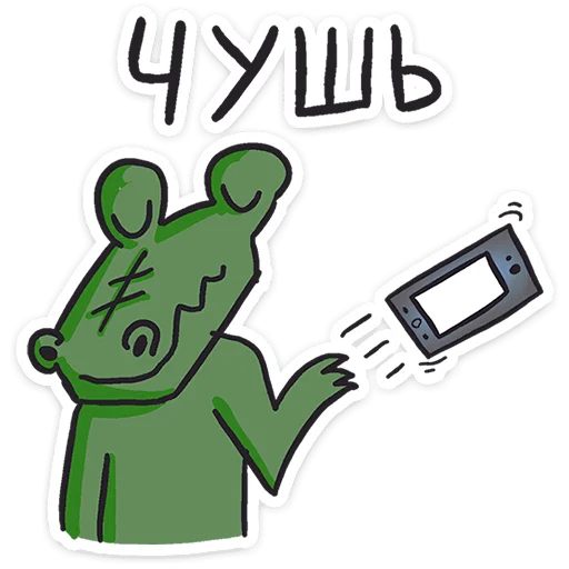 Стикер 9