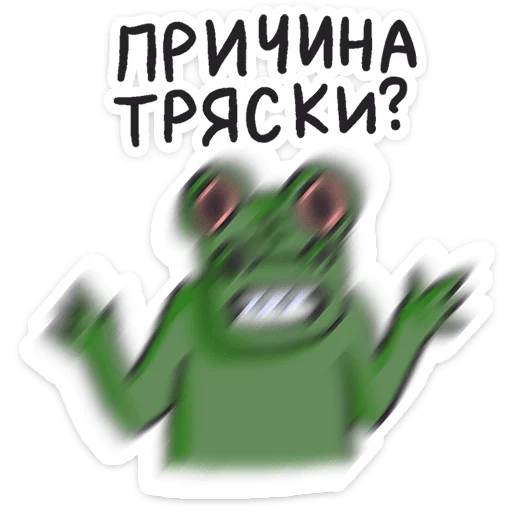 Стикер 10