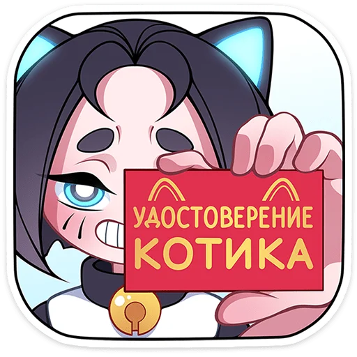 Стикер 14