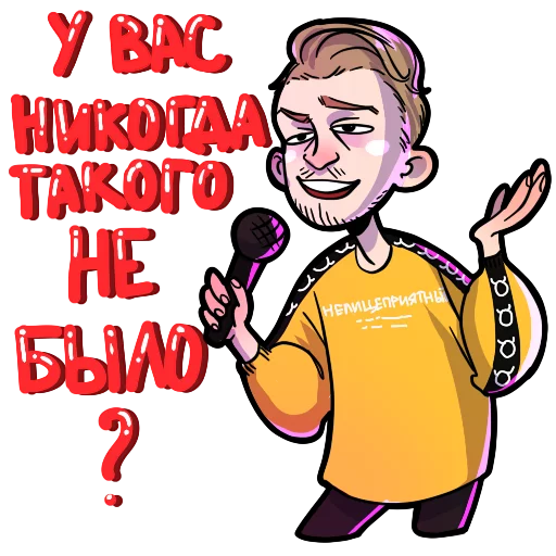 Стикер 11