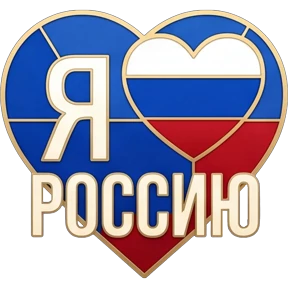 День России