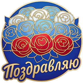 День России 4