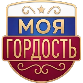 День России 6
