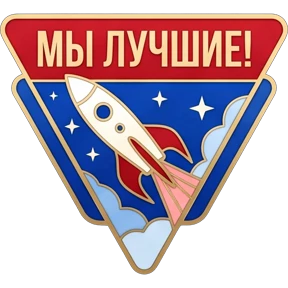 Стикер 9
