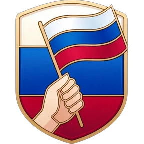 Стикер 18
