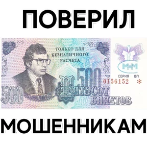 Деньги с надписями 2