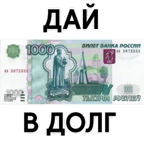 Деньги с надписями 4