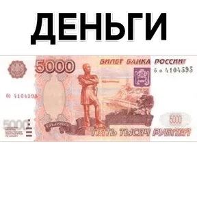 Деньги с надписями 6