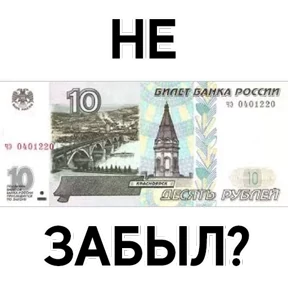 Стикер 10