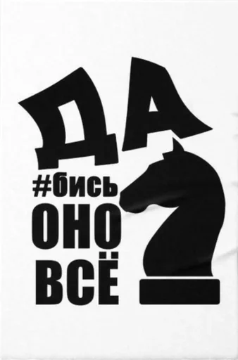 Стикер 8