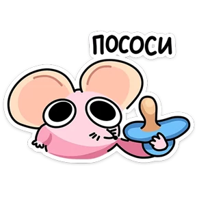 Детство Крыса 2