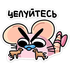Детство Крыса 4
