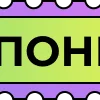 Стикер 12