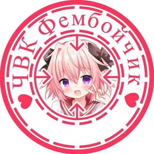 Femboy / фембои 1