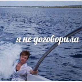Для важных разговоров 2