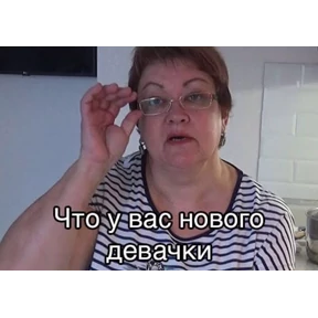 Для важных разговоров 5