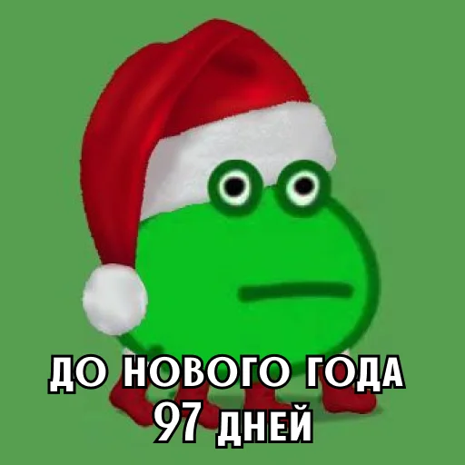 До нового года осталось 4