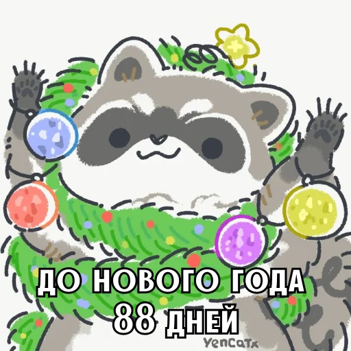 Стикер 13