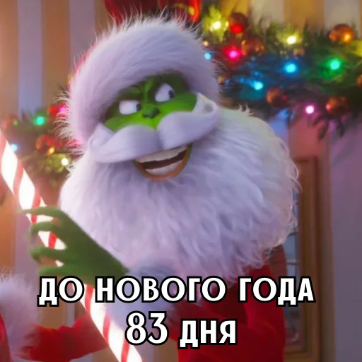 Стикер 18