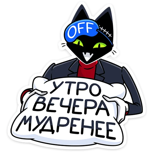 Стикер 10