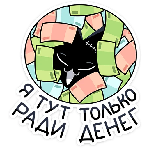 Стикер 14