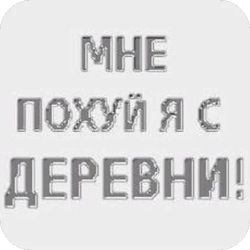 Стикер 15