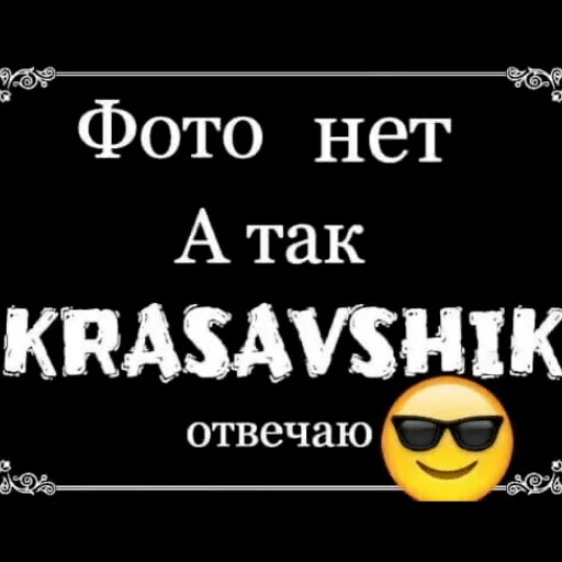 Стикер 9