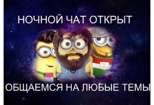 Стикер 18