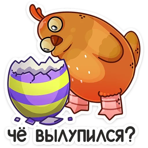 Пасхальная Клунька 3
