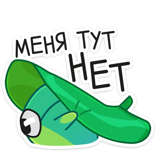 Стикер 20