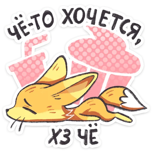 Стикер 22