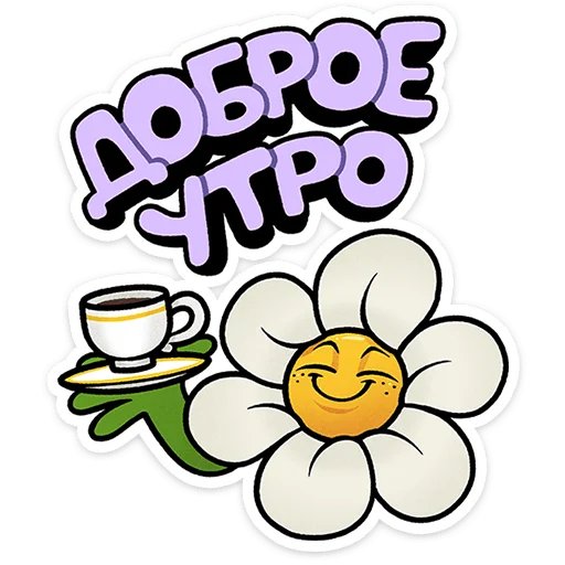 Цветик 1