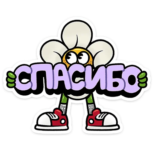Цветик 3