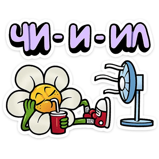 Стикер 19