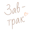 Стикер 21
