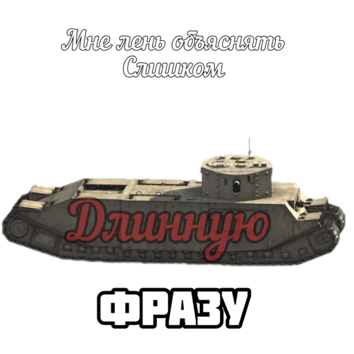 Стикер 18