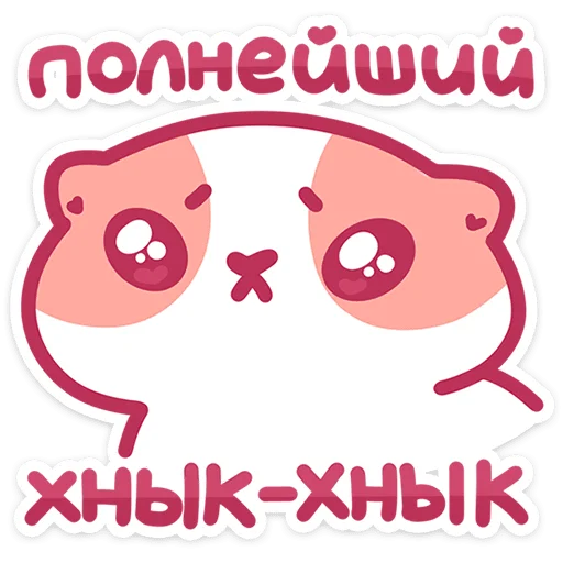 Рыжик 5