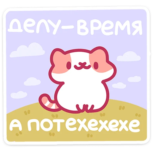 Стикер 18