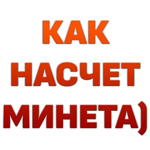Стикер 9