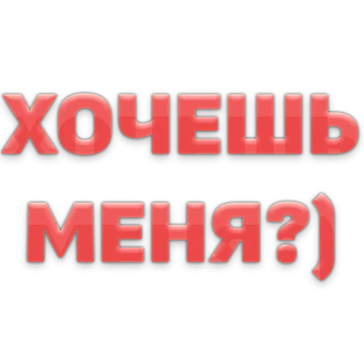 Стикер 11