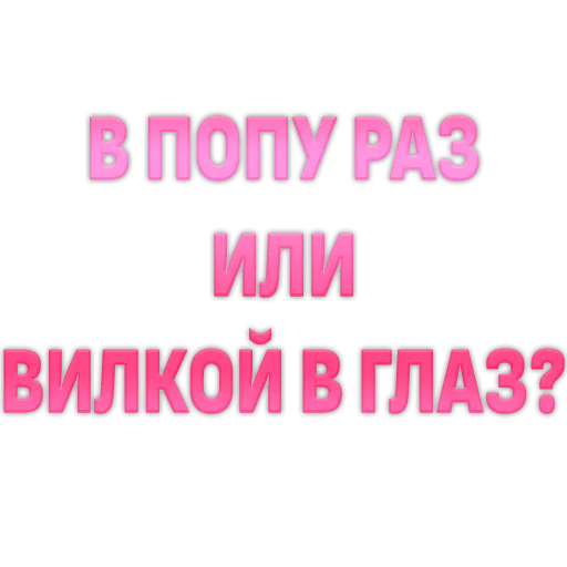 Стикер 12