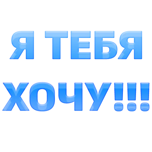 Стикер 13
