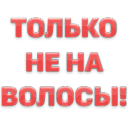 Стикер 14