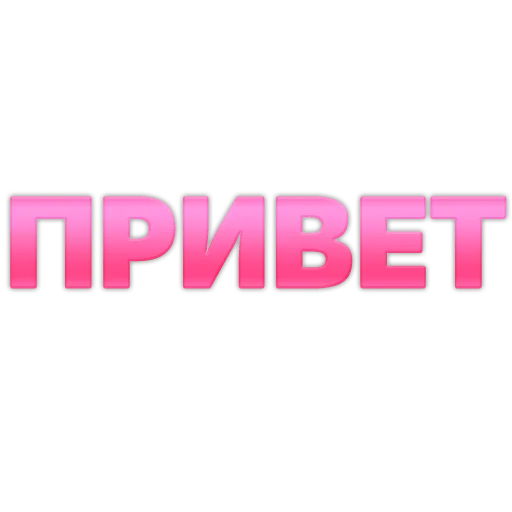 Стикер 20
