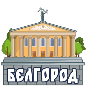 Города России 4